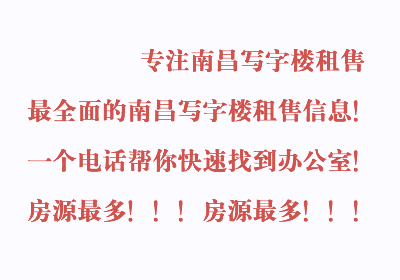 上周南京商业地产成交4.3万㎡ 写字楼商铺成交均环比上涨