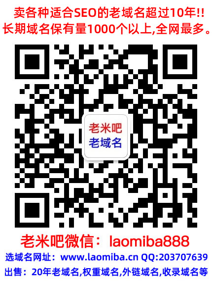 塄塅外链老域名购买,交易,Godaddy老域名出售,已备案域名,百度权重域名,高pr搜狗收录域名,反链域名